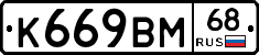 К669ВМ68 - 