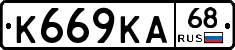 К669КА68 - 