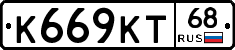 К669КТ68 - 