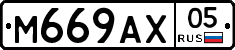 М669АХ05 - 