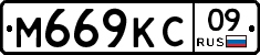 М669КС09 - 