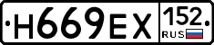 Н669ЕХ152 - 
