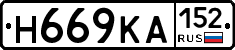 Н669КА152 - 