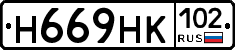 Н669НК102 - 