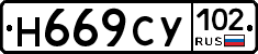 Н669СУ102 - 