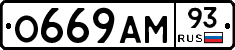 О669АМ93 - 