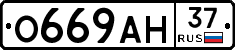 О669АН37 - 
