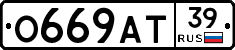 О669АТ39 - 