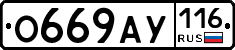 О669АУ116 - 