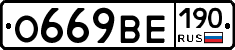 О669ВЕ190 - 