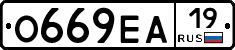 О669ЕА19 - 
