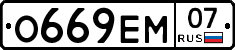 О669ЕМ07 - 