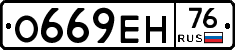 О669ЕН76 - 
