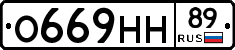 О669НН89 - 
