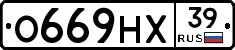 О669НХ39 - 