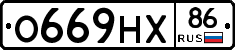 О669НХ86 - 