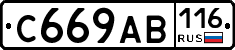 С669АВ116 - 