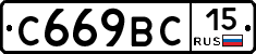 С669ВС15 - 