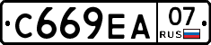 С669ЕА07 - 