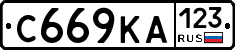 С669КА123 - 