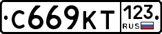 С669КТ123 - 