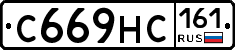 С669НС161 - 