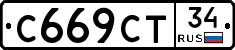 С669СТ34 - 