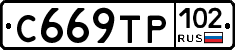 С669ТР102 - 
