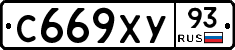 С669ХУ93 - 