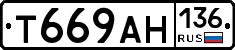 Т669АН136 - 