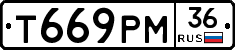 Т669РМ36 - 