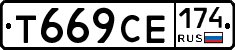 Т669СЕ174 - 