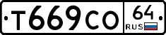 Т669СО64 - 