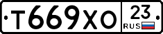 Т669ХО23 - 