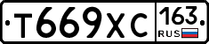 Т669ХС163 - 