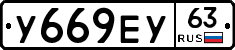 У669ЕУ63 - 