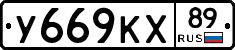 У669КХ89 - 
