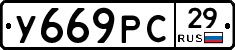 У669РС29 - 