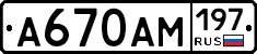 А670АМ197 - 