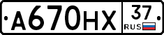 А670НХ37 - 