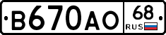 В670АО68 - 