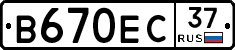 В670ЕС37 - 