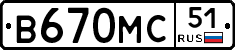 В670МС51 - 