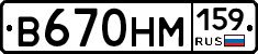 В670НМ159 - 