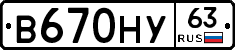 В670НУ63 - 
