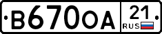 В670ОА21 - 