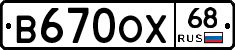 В670ОХ68 - 