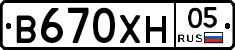 В670ХН05 - 