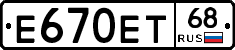 Е670ЕТ68 - 