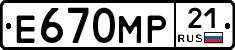 Е670МР21 - 